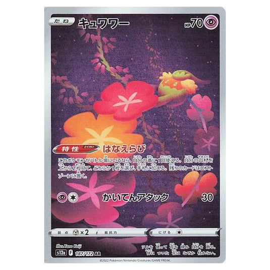 Pokemon - VSTAR Universe - Comfey - 187/262