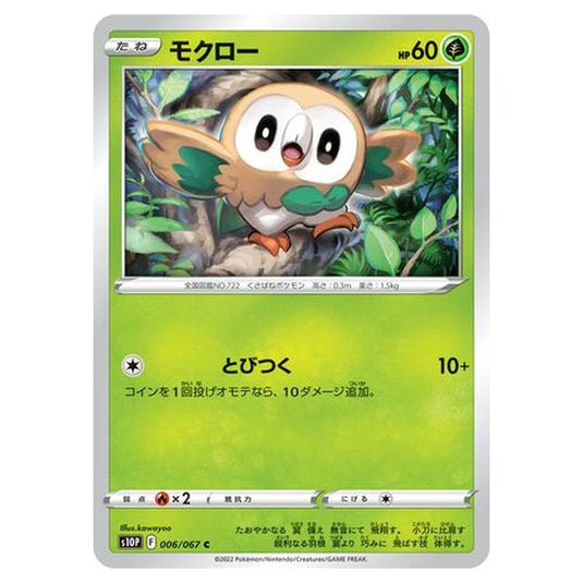 Pokemon - Sword & Shield - Space Juggler - Rowlet - 6/88