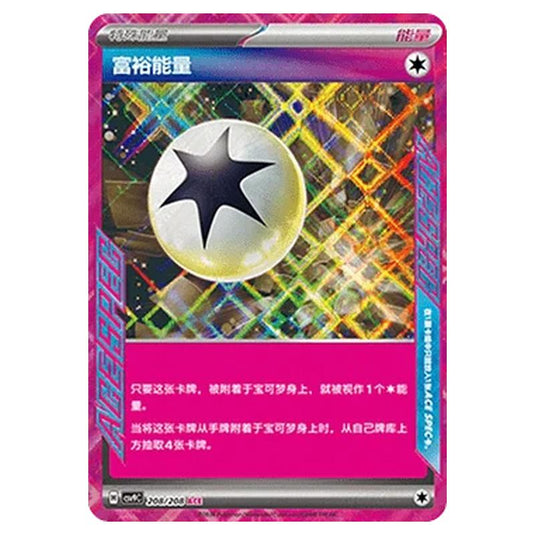 Pokemon - CSV9: Stellar Crystal - Enriching Energy - 001/208