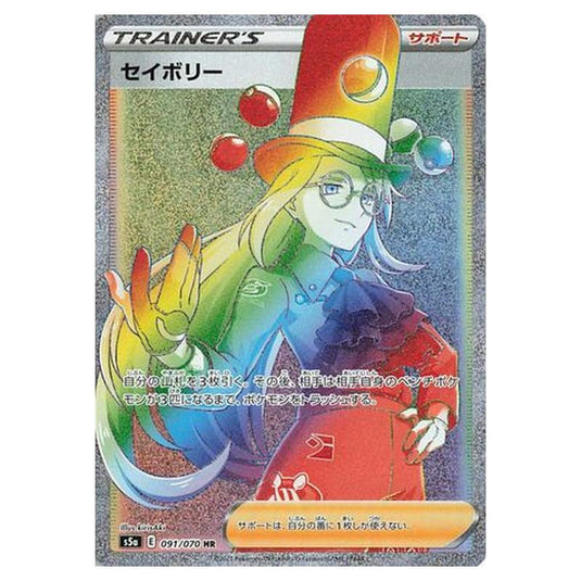 Pokemon - Matchless Fighters - Avery - 91/96