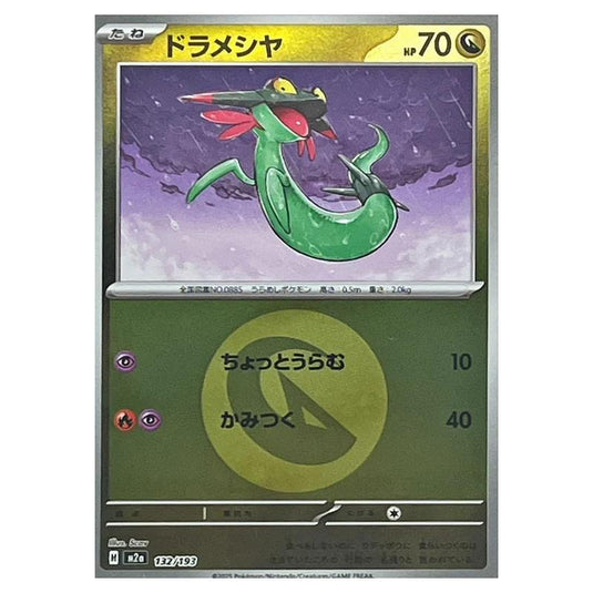 Pokemon - Mega Evolution - Mega Dream ex - Energy Reverse Holo - Dreepy - 132/193
