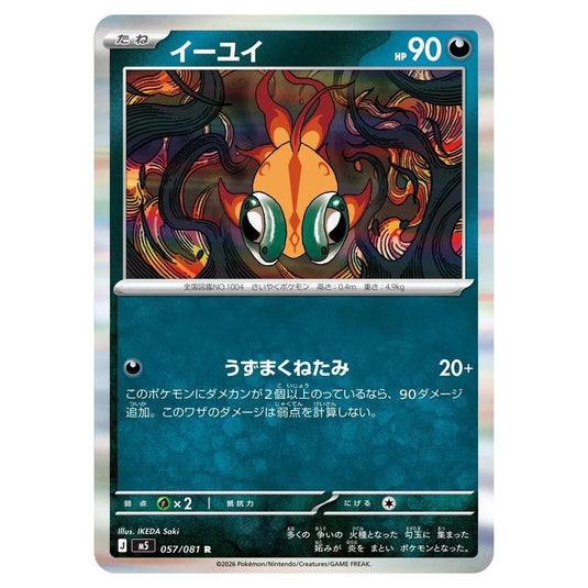 Pokemon - Mega Evolution - Abyss Eye - Chi-Yu - 057/081