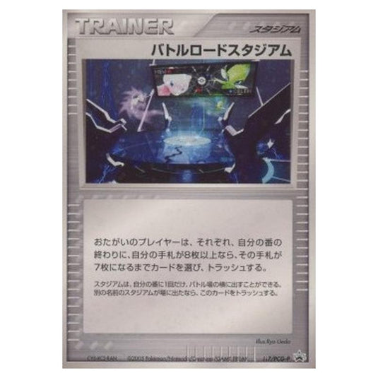 Pokemon - PCG - Promos - Championship Arena - 0117/047