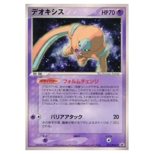 Pokemon - PCG - Promos - Deoxys - 0017/047
