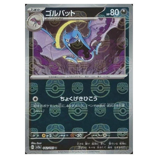 Pokemon - Pokémon Card 151 - Master Ball Reverse Holo - Golbat - 042/165