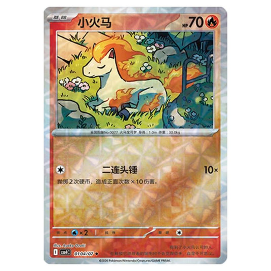 Pokemon - Gem Pack Vol.4 - Ponyta - 01-02/07