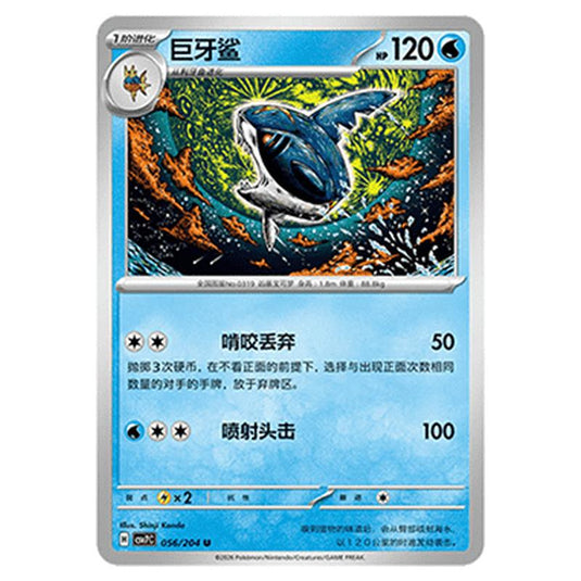 Pokemon - Blade Awakened - Sharpedo - 056/204