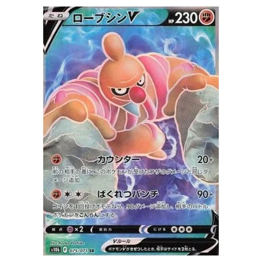 Pokemon - Pokémon GO Enhanced Expansion Pack - Conkeldurr V - 075/071