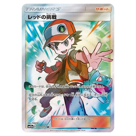 Pokemon - Tag All Stars - Red's Challenge - 201/235
