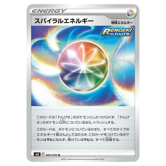 Pokemon - Jet-Black Spirit - Spiral Energy - 69/95