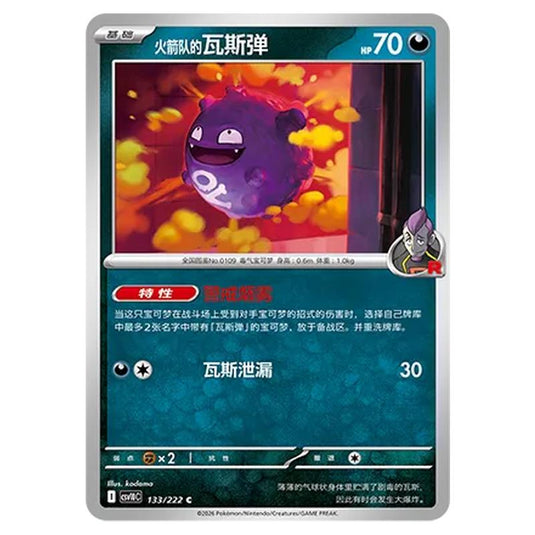 Pokemon - Chasing Glory Together - Team Rocket's Koffing - 133/222