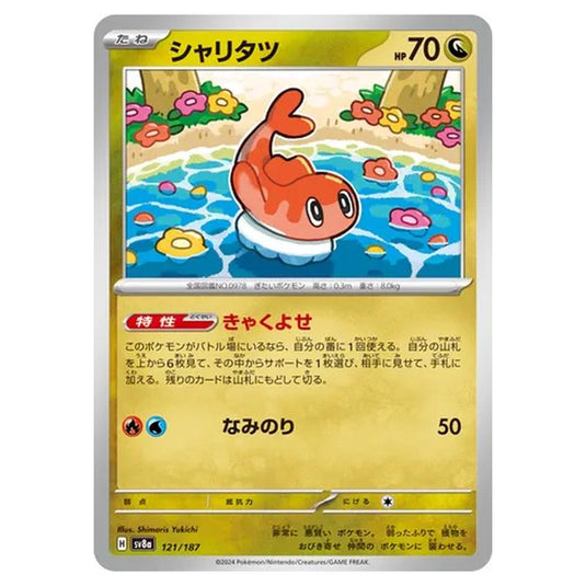 Pokemon - Terastal Festival ex - Tatsugiri - 121/187