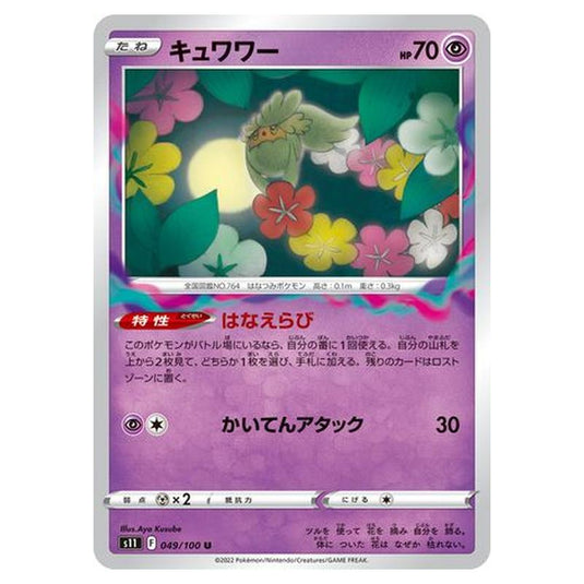 Pokemon - Lost Abyss - Comfey - 49/127