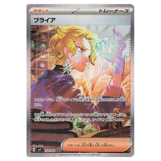 Pokemon - Stellar Miracle - Briar - 132/102