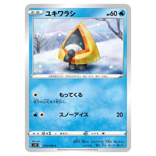 Pokemon - Paradigm Trigger - Snorunt - 019/125