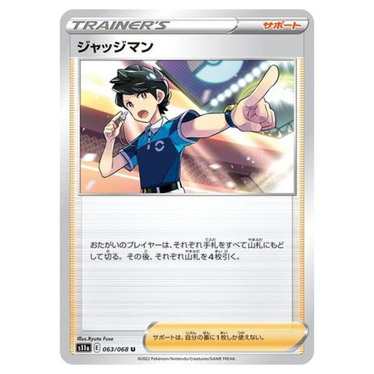 Pokemon - Incandescent Arcana - Judge - 63/94