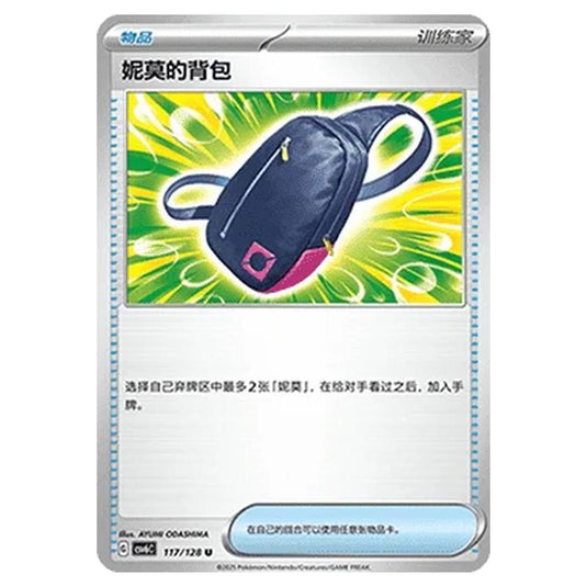 Pokemon - CSV6 - True Mystery - Nemona's Backpack - 117/128