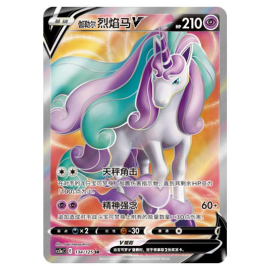 Pokemon - CS3a - Primordial Martial Arts - Overgrowth - Galarian Rapidash V - 134/125