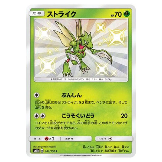 Pokemon - GX Ultra Shiny - Scyther - 161/250