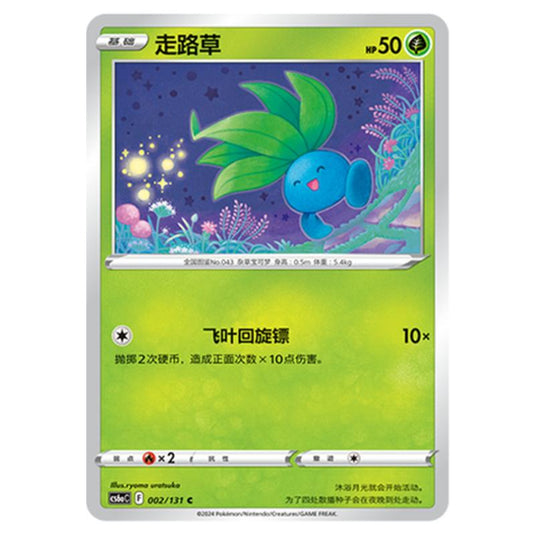 Pokemon - CS6a - Azure Shadow - Roar - Oddish - 002/131
