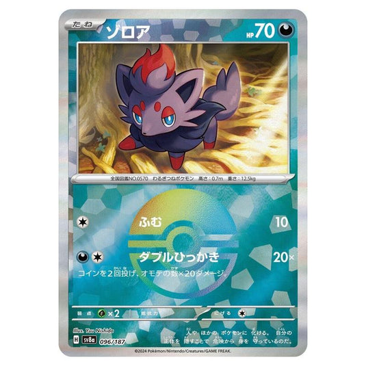 Pokemon - Terastal Festival ex - Poké Ball Reverse Holo - Zorua - 096/187
