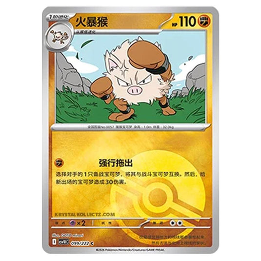 Pokemon - Chasing Glory Together - Primeape - 099/222 (Poke Ball Reverse)