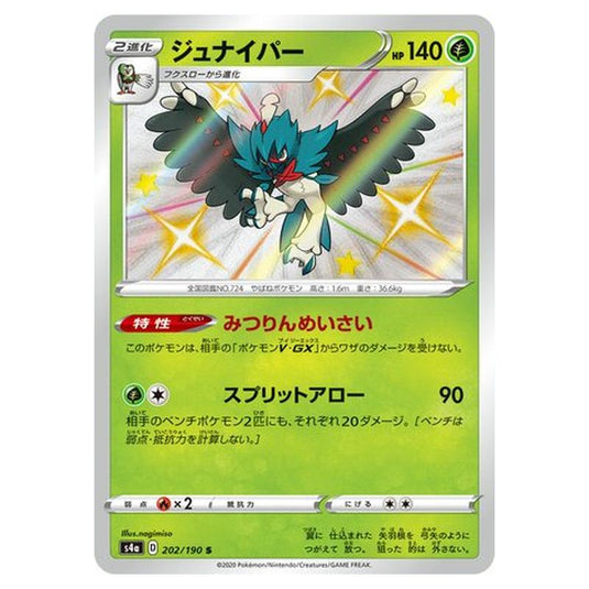 Pokemon - Sword & Shield - Shiny Star V - Decidueye - 202/330