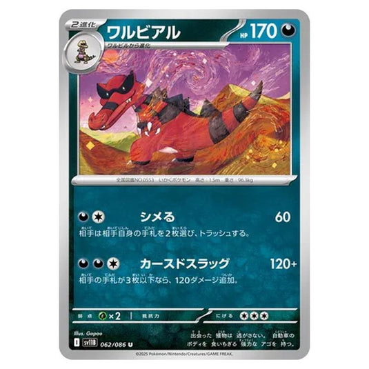 Pokemon - Black Bolt - Krookodile - 062/086