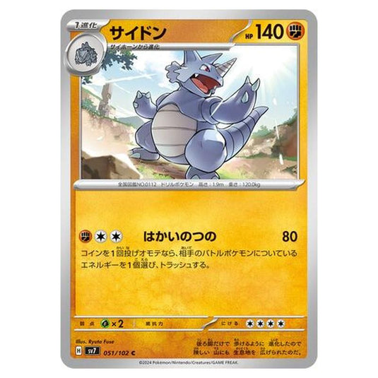 Pokemon - Stellar Miracle - Rhydon - 051/102