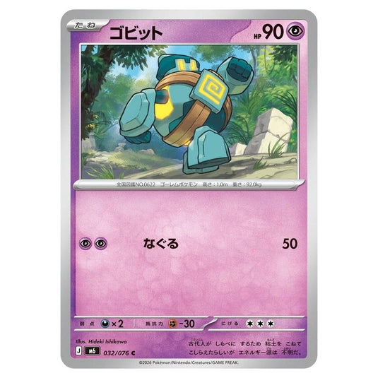 Pokemon - Mega Evolution - Storm Emeralda - Golett - 032/076