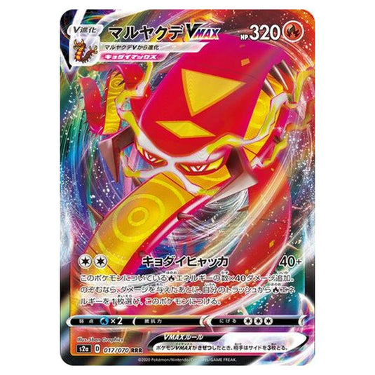 Pokemon - Explosive Walker - Centiskorch VMAX - 17/86