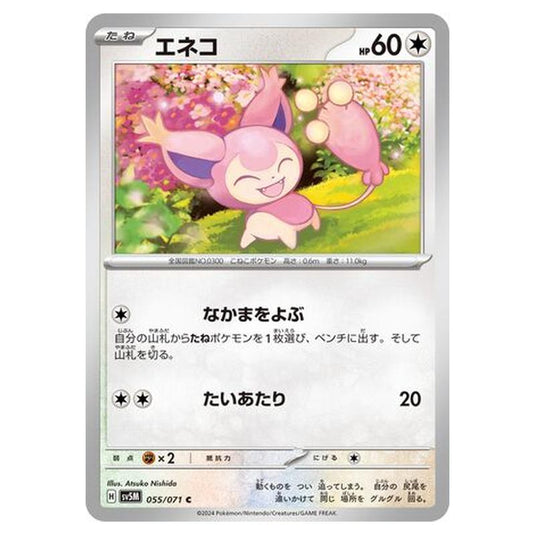 Pokemon - Cyber Judge - Skitty - 055/071