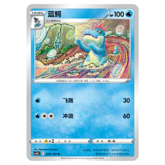 Pokemon - CS4b - Nine Colors Gathering - Origin - Croconaw - 028/132