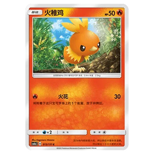 Pokemon - CSM1a - Storming Emergence - Torchic - 015/151