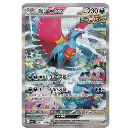 Pokemon - CSV6 - True Mystery - Roaring Moon ex - 155/128