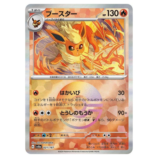 Pokemon - Terastal Festival ex - Poké Ball Reverse Holo - Flareon - 021/187