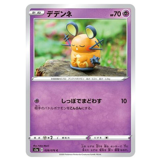 Pokemon - Legendary Heartbeat - Dedenne - 28/94