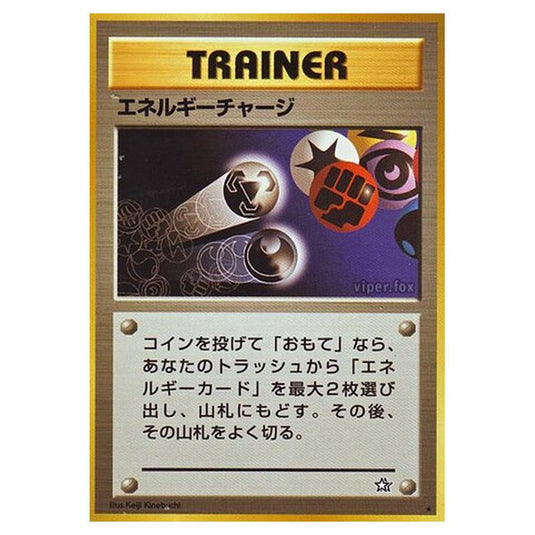 Pokemon - Gold, Silver, to a New World... - Energy Charge - 87/96