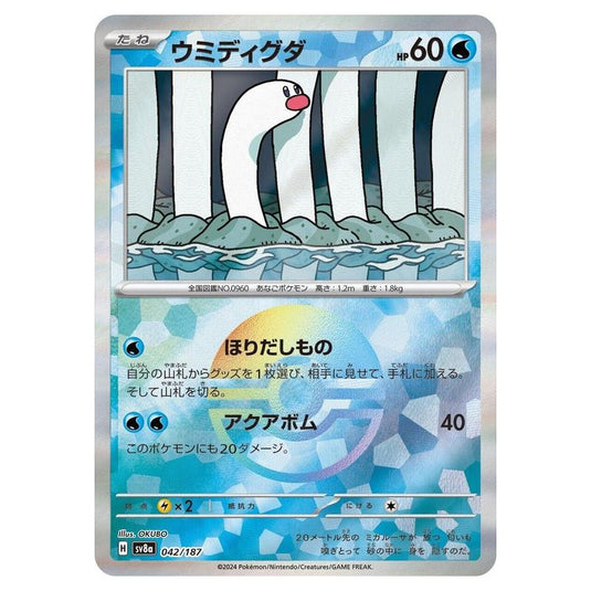 Pokemon - Terastal Festival ex - Poké Ball Reverse Holo - Wiglett - 042/187