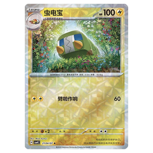 Pokemon - Gem Pack Vol.4 - Charjabug - 21-04/07