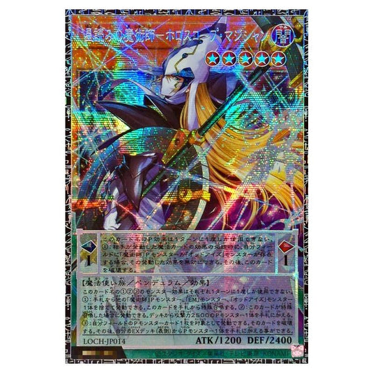 Yu-Gi-Oh! - OCG Limit Over Collection - The Heroes - Horoscope Sorcerer, the Stargazer Magician (Special) - LOCH-JP-EN014