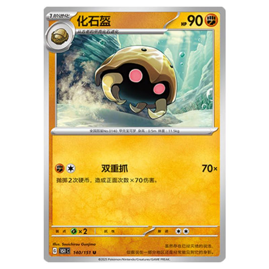 Pokemon - Collect 151 - Kabuto - 140/151