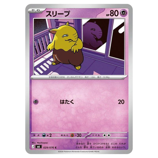Pokemon - Mega Evolution - Storm Emeralda - Drowzee - 029/076