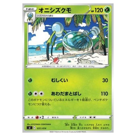 Pokemon - Start Deck 100 - Araquanid - 031/414