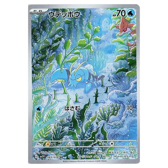 Pokemon - Violet ex - Clauncher - 083/108