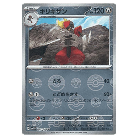 Pokemon - Black Bolt - Poké Ball Reverse Holo - Bisharp - 067/086