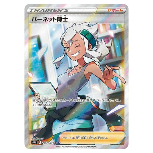 Pokemon - VMAX Climax - Professor Burnet - 265/293