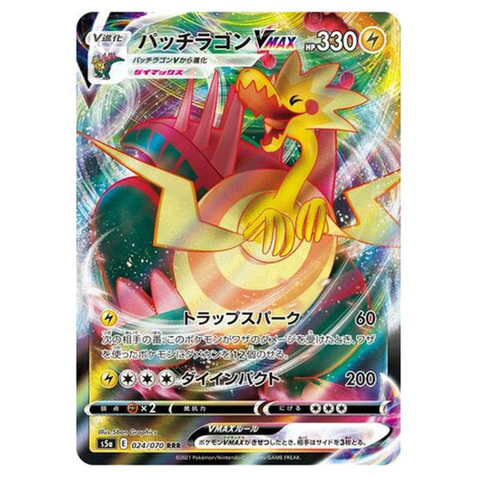 Pokemon - Matchless Fighters - Dracozolt VMAX - 24/96