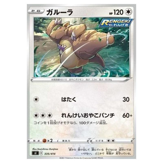 Pokemon - Start Deck 100 - Kangaskhan - 335/414