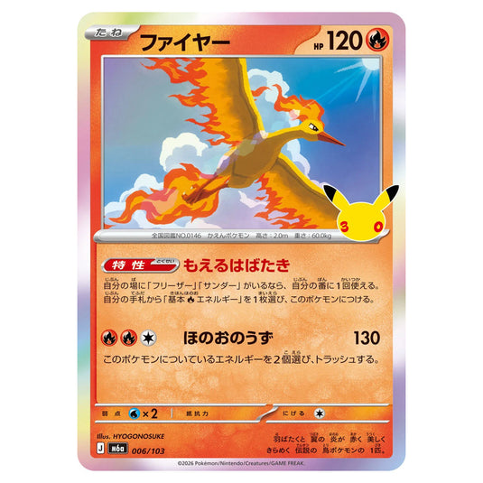 Pokemon - 30th Celebration - Moltres - 006/103